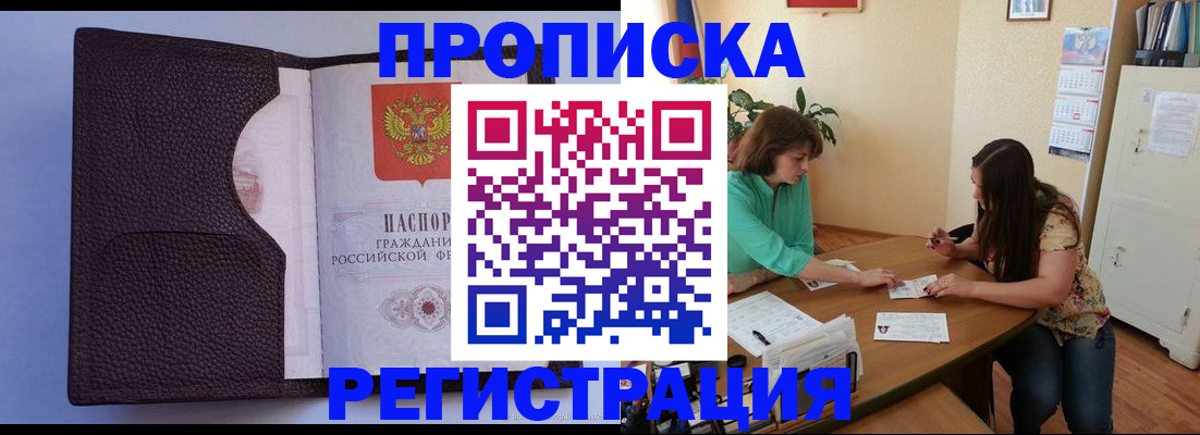 временная регистрация собственник в Невеле