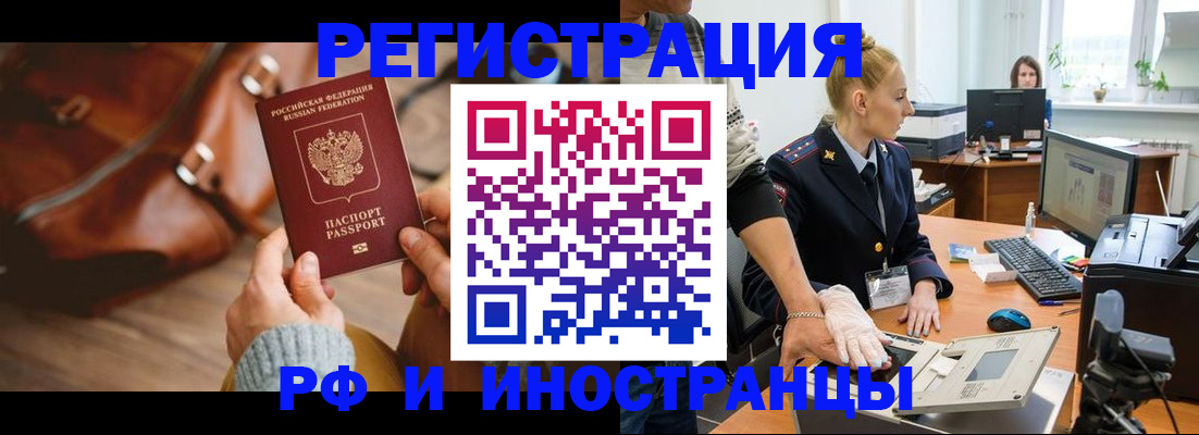 прописка паспорт в Невеле