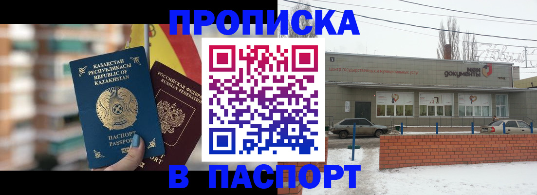 временная регистрация для школы в Невеле