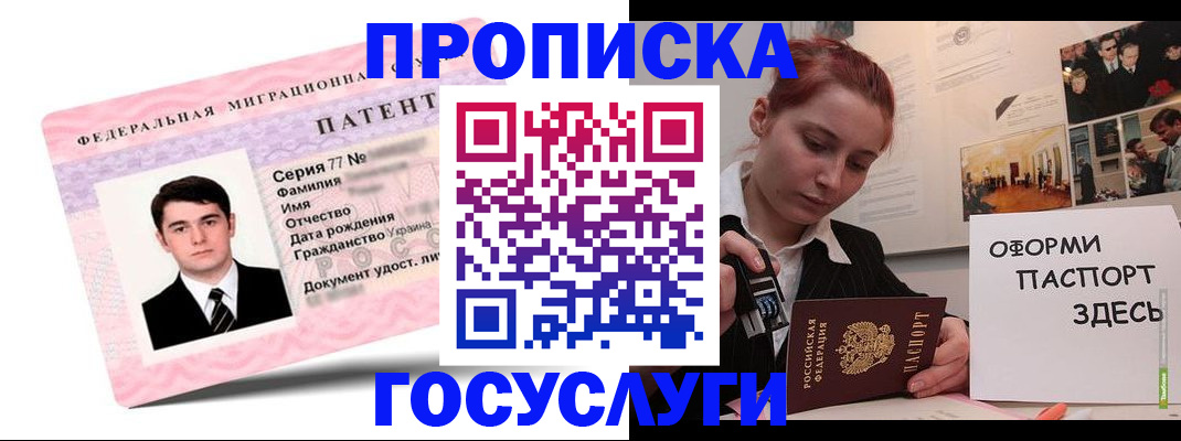 временная регистрация недорого в Невеле