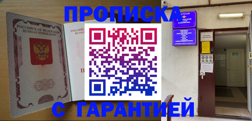 прописка иностранных граждан в Невеле