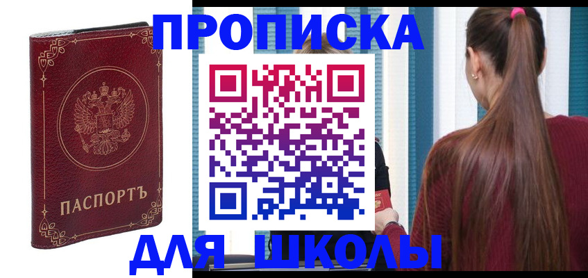 временная регистрация законно в Невеле