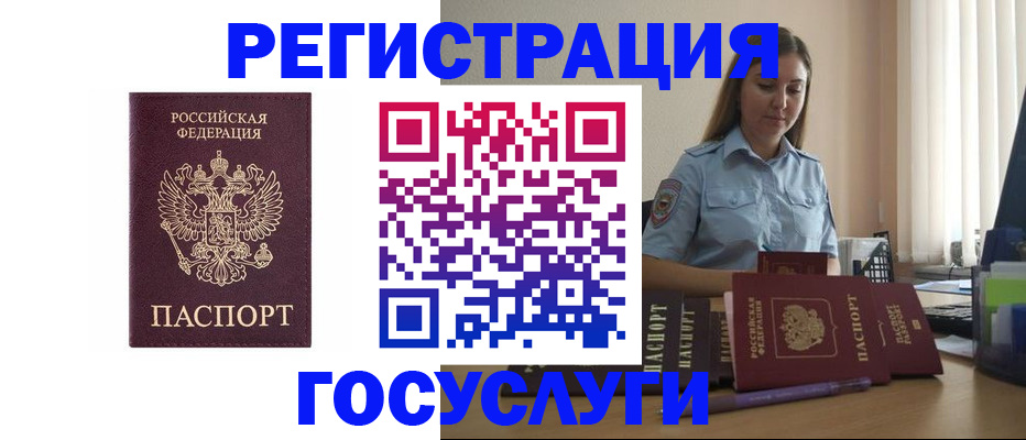 купить прописку в Невеле