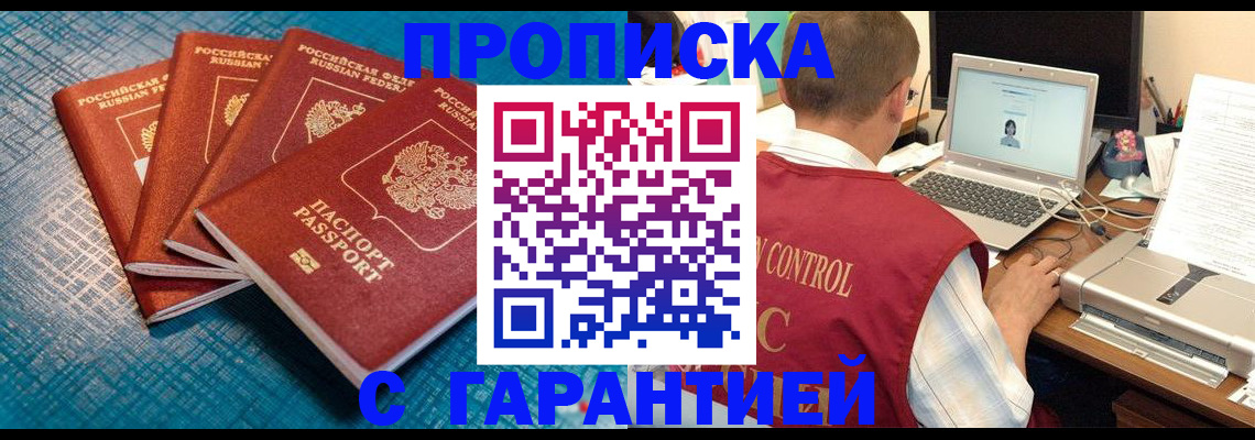 прописка иностранных граждан в Невеле