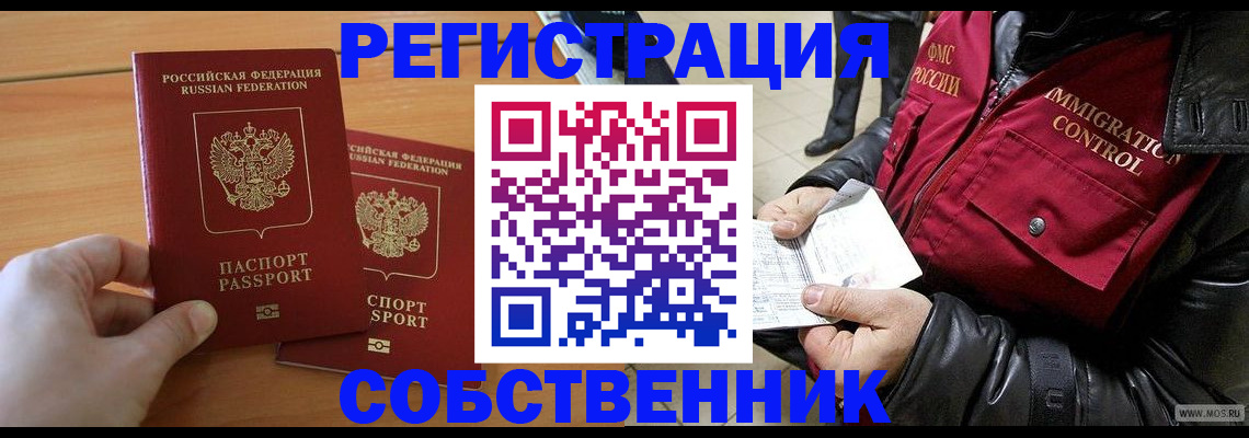 миграционный учет в Невеле