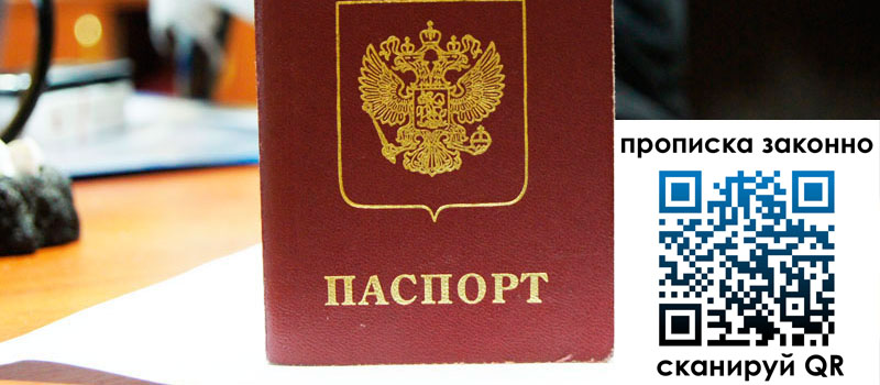 прописка в Невеле прописка в Невеле